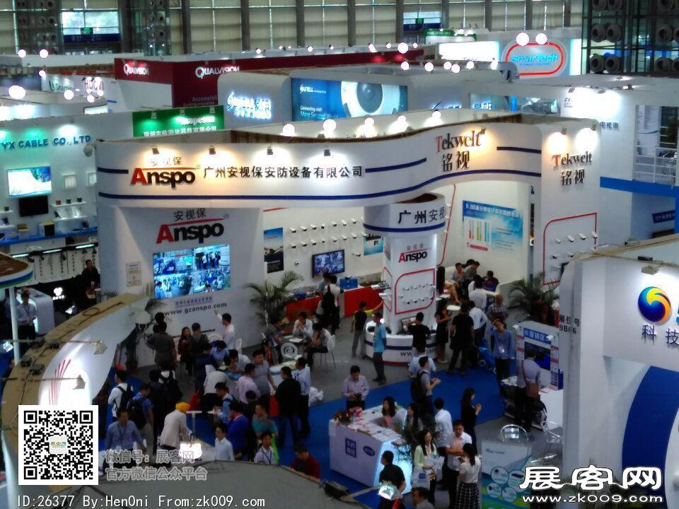 2015年安防展