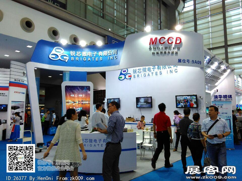 2015年安防展