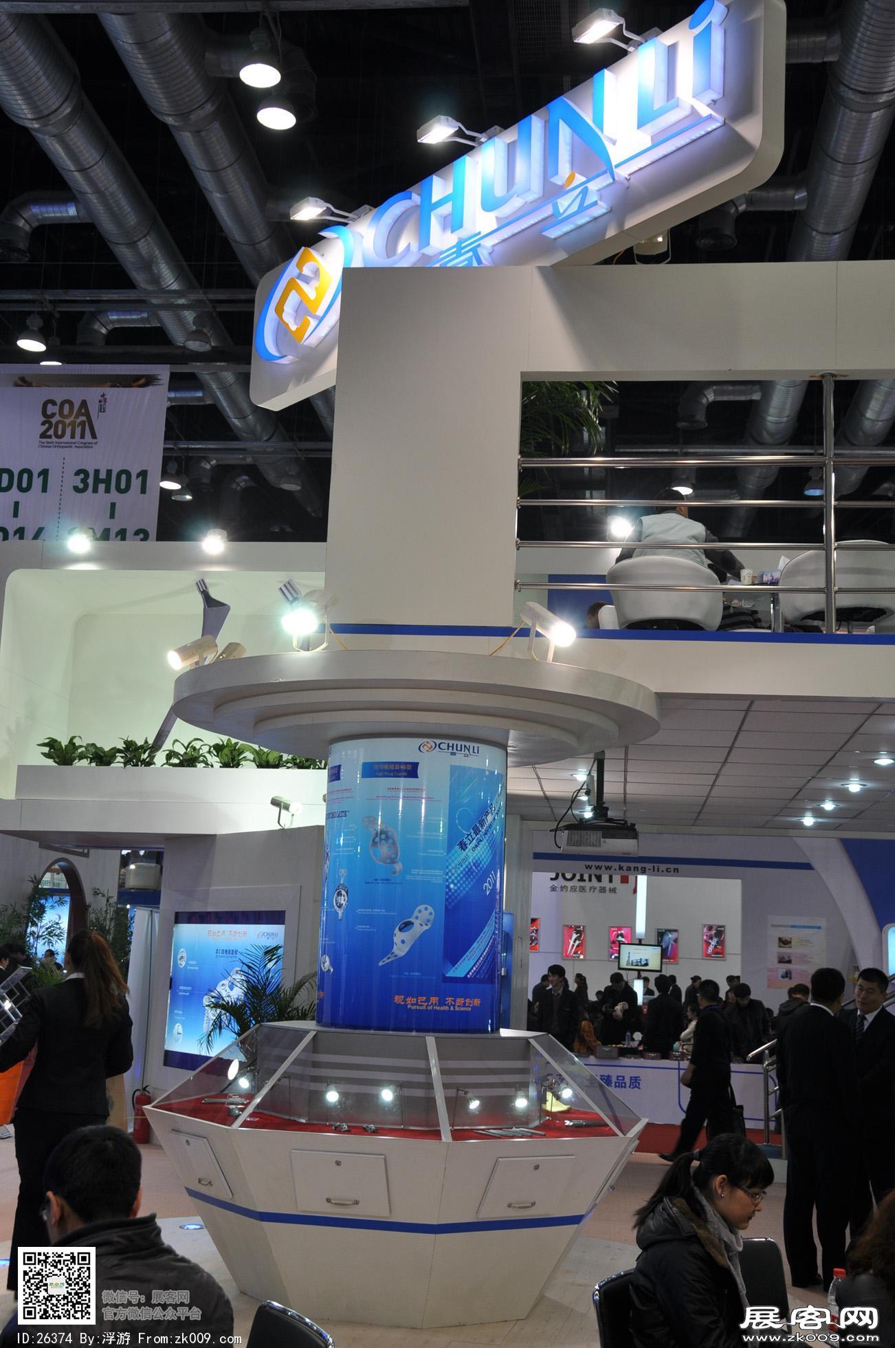 2011COA医疗展