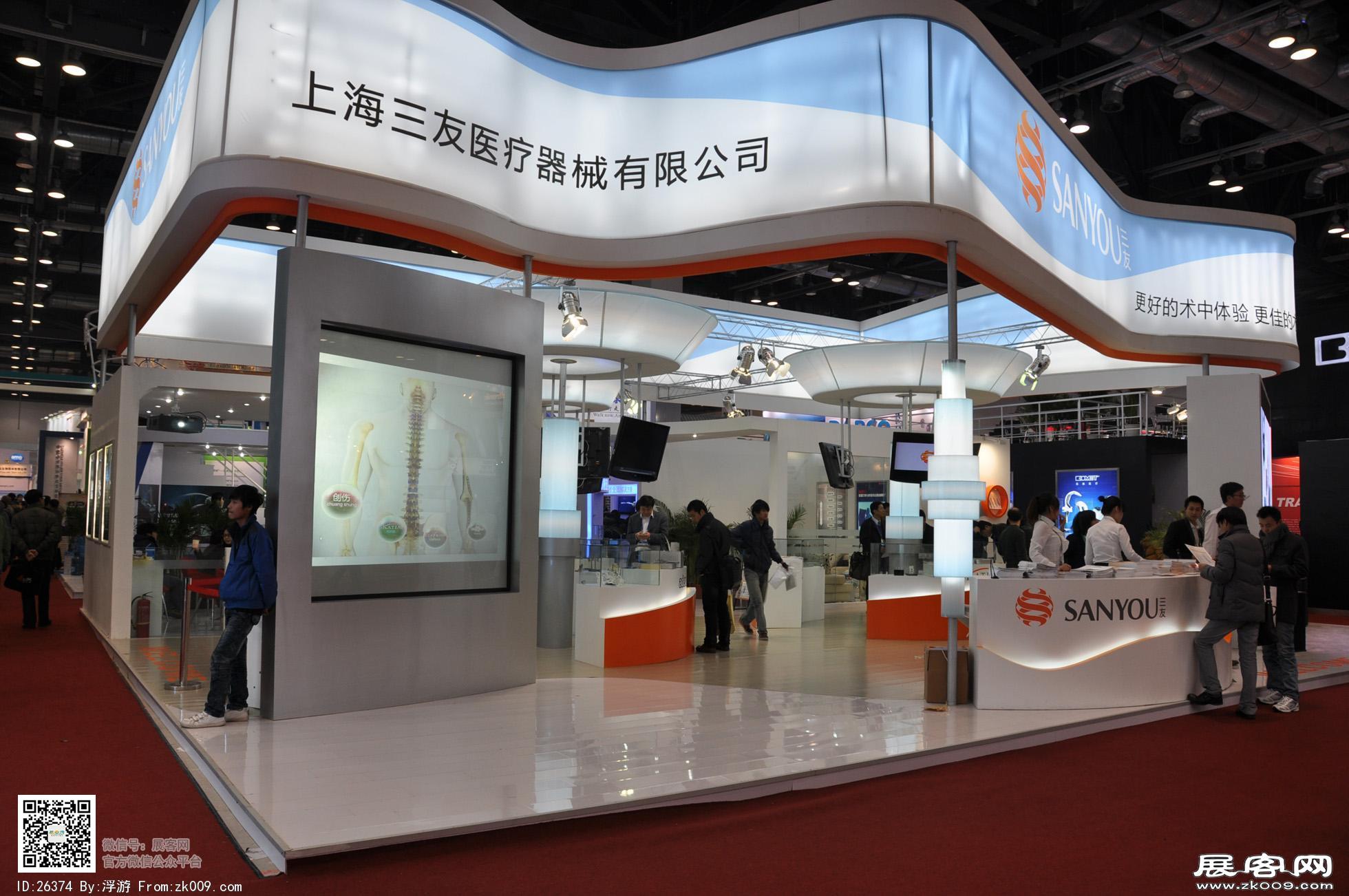 2011COA医疗展