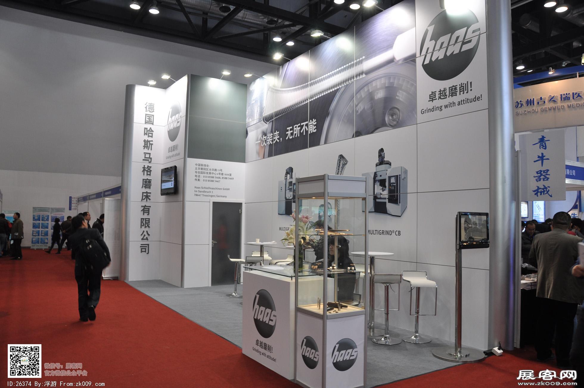 2011COA医疗展