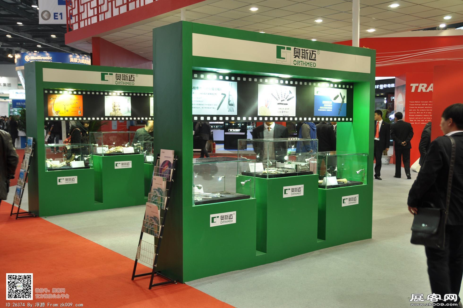 2011COA医疗展