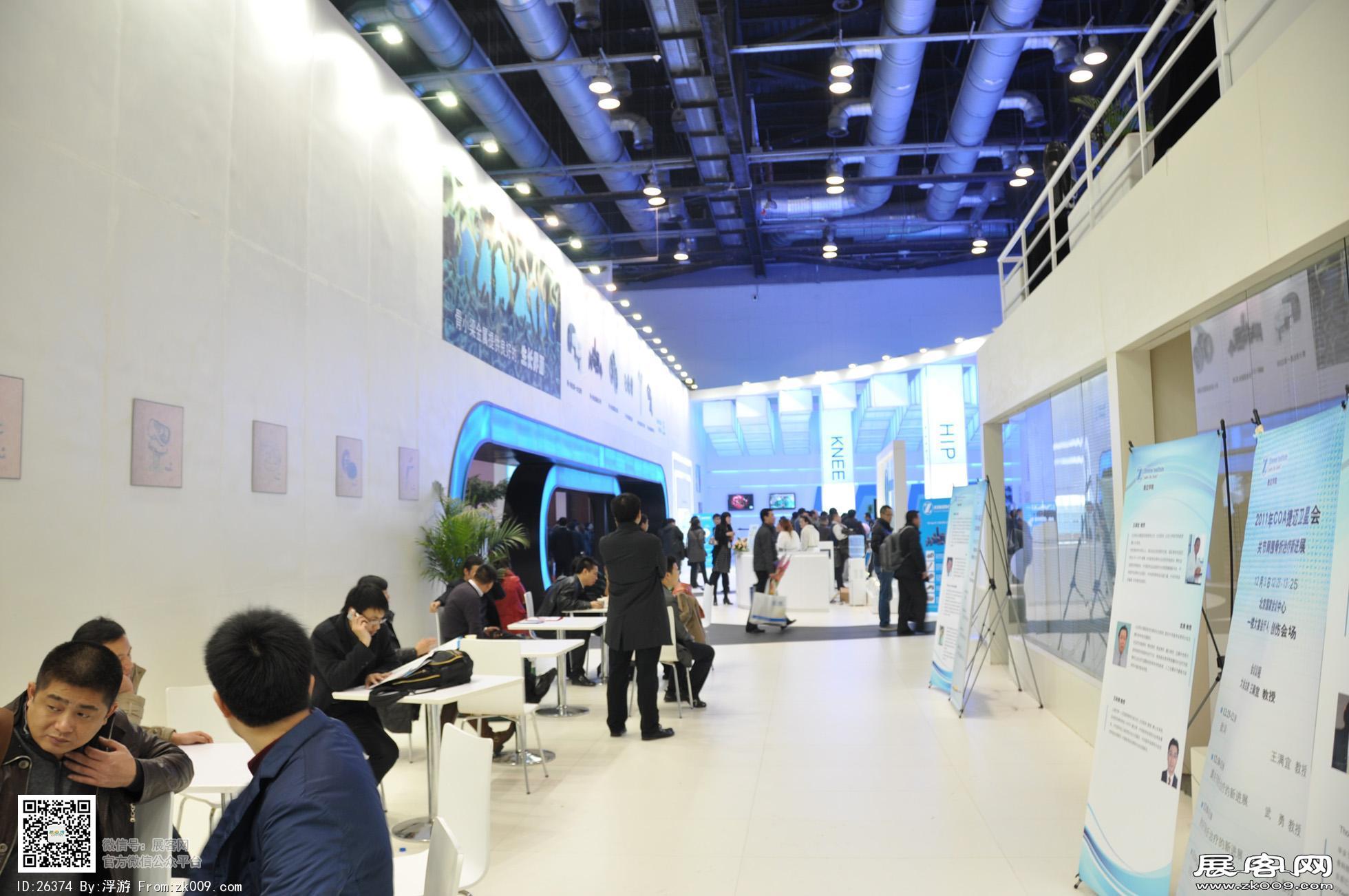 2011COA医疗展