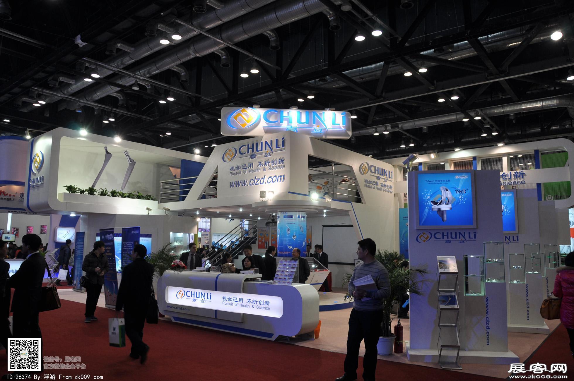 2011COA医疗展