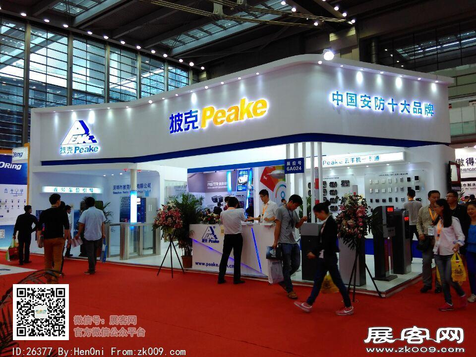 2015年安防展