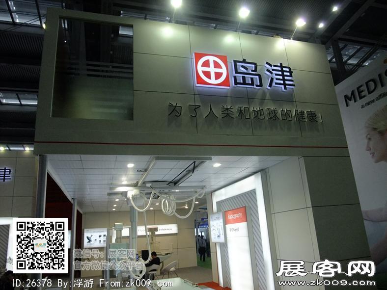 2011年深圳医疗展
