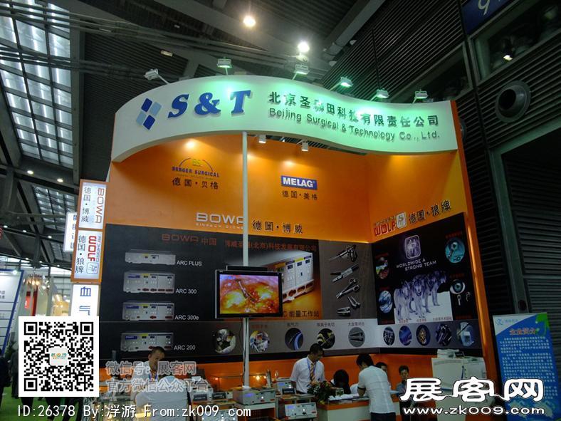 2011年深圳医疗展