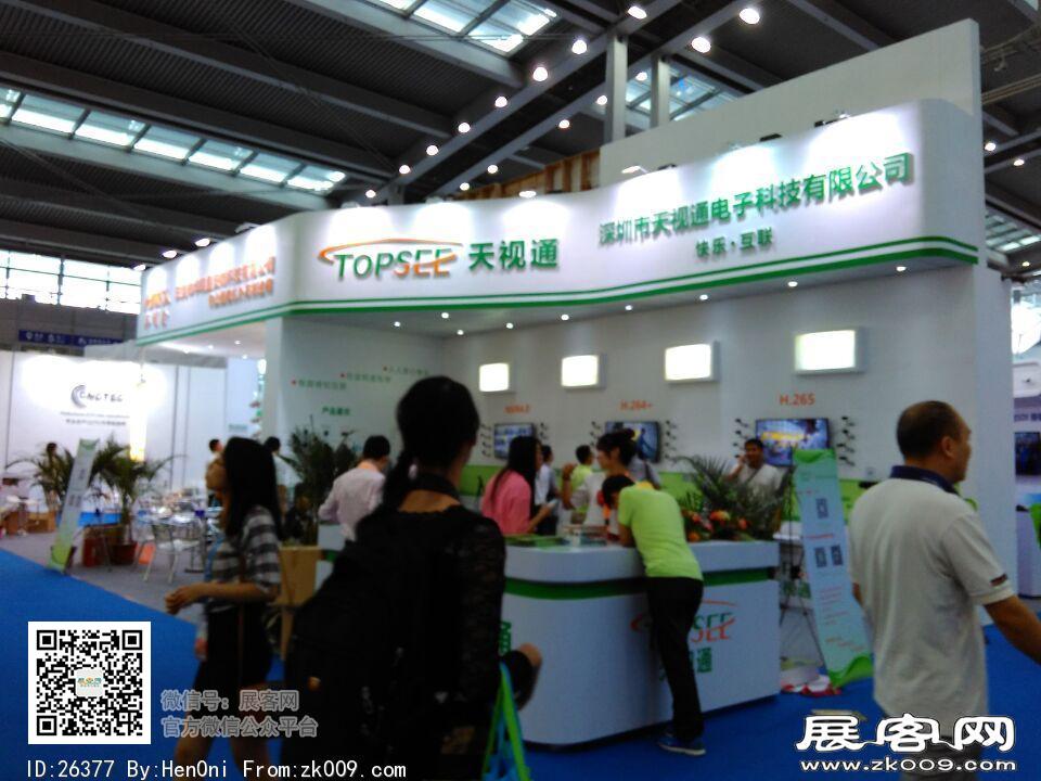 2015年安防展