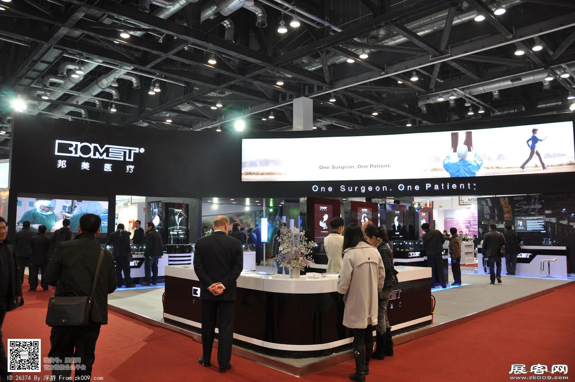 2011COA医疗展
