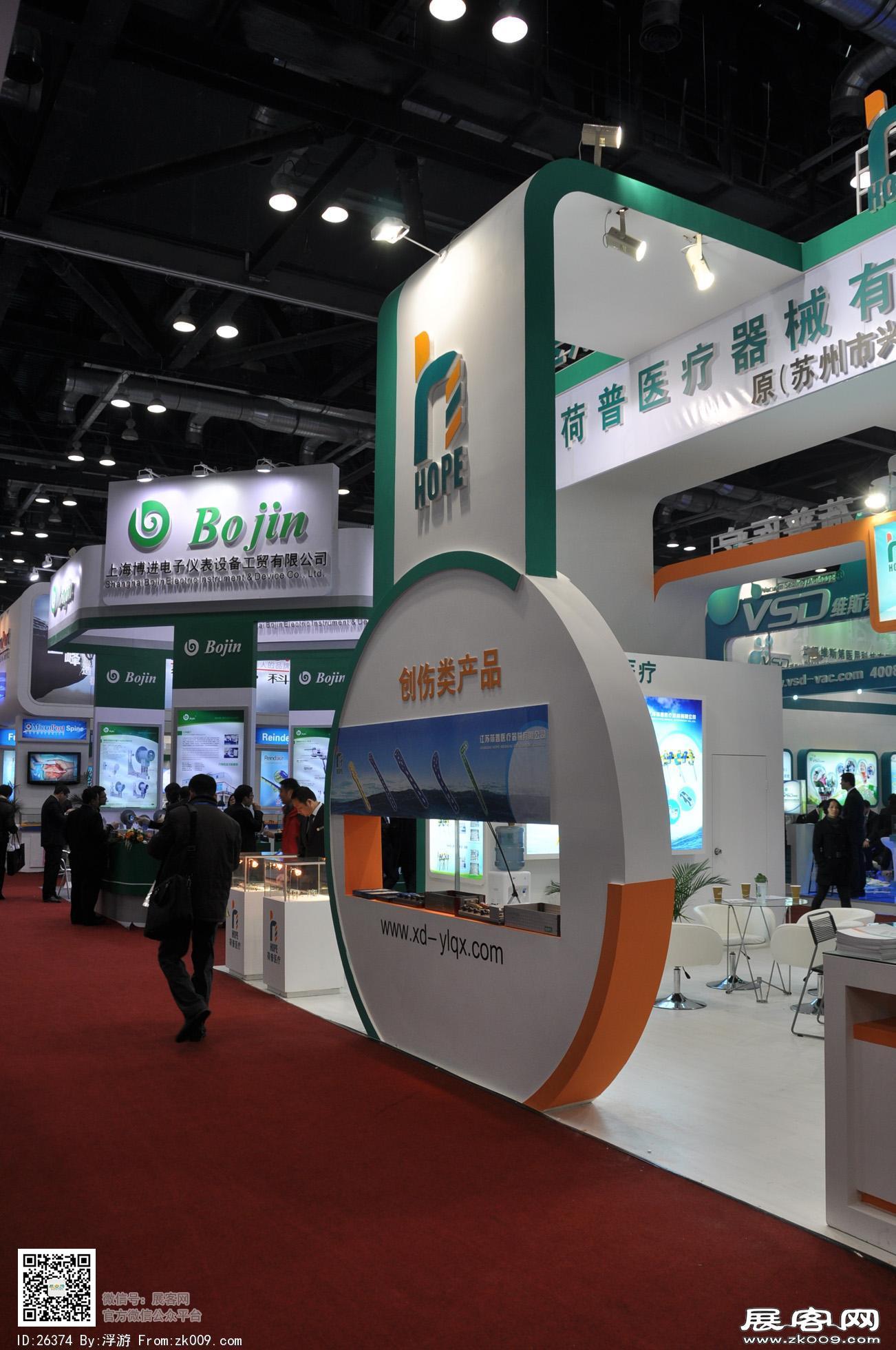 2011COA医疗展