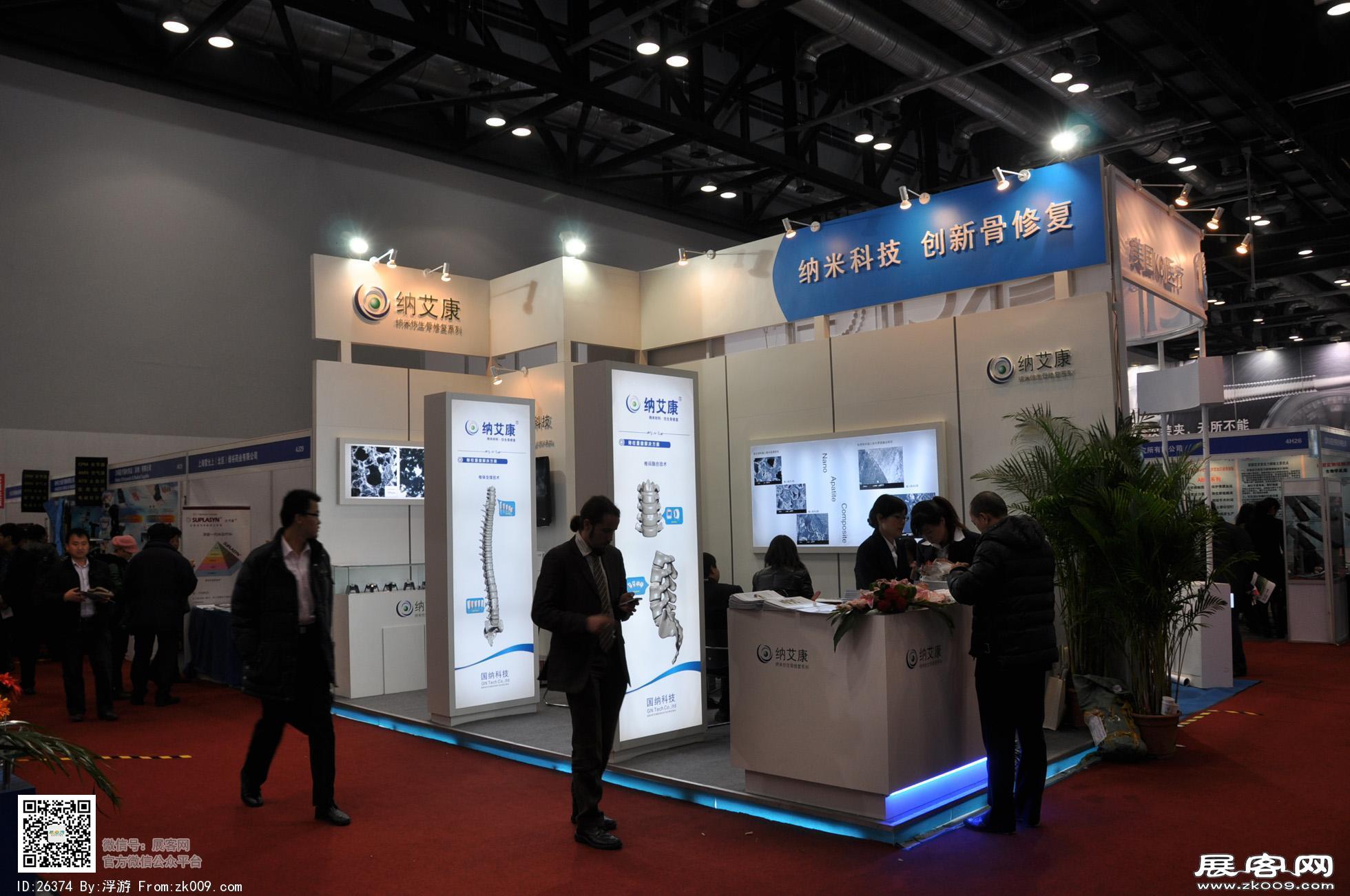 2011COA医疗展