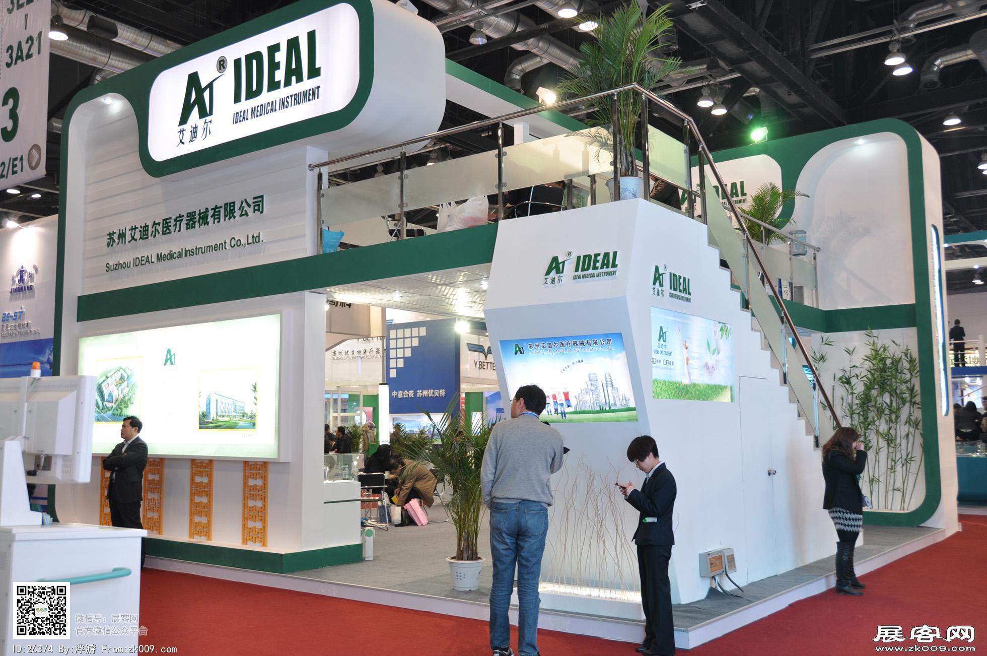 2011COA医疗展
