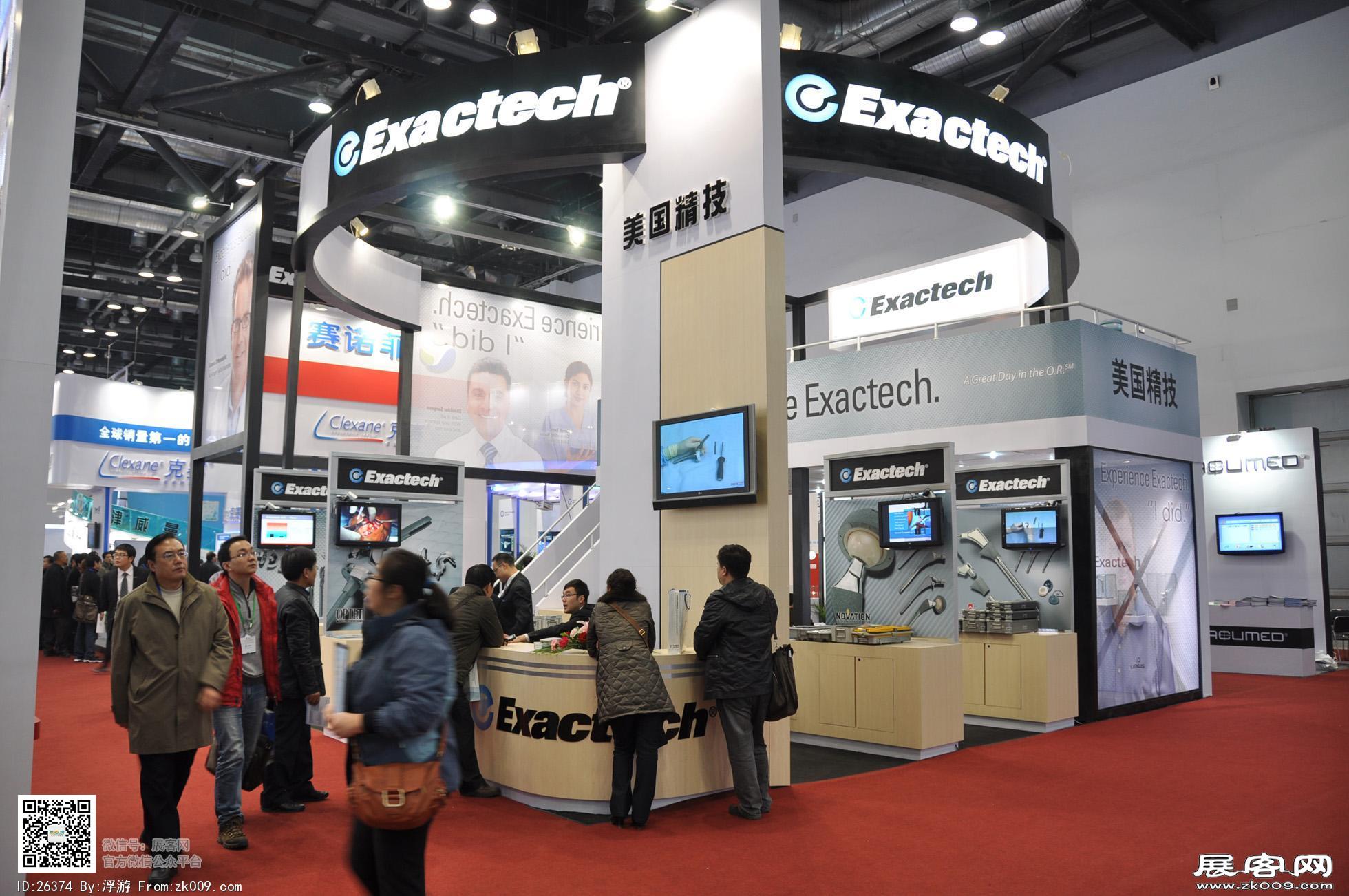 2011COA医疗展