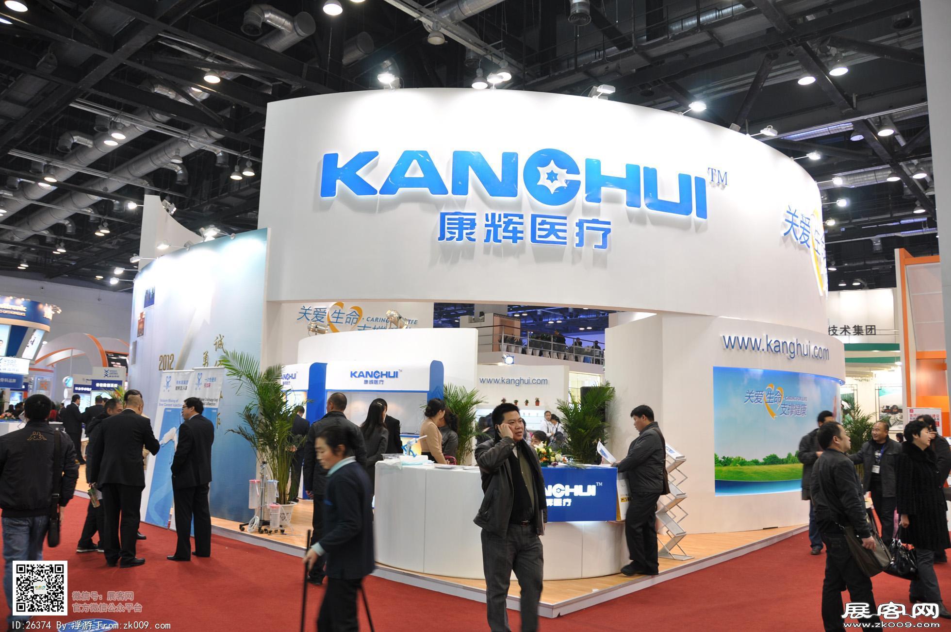 2011COA医疗展