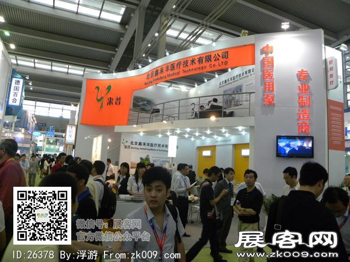 2011年深圳医疗展