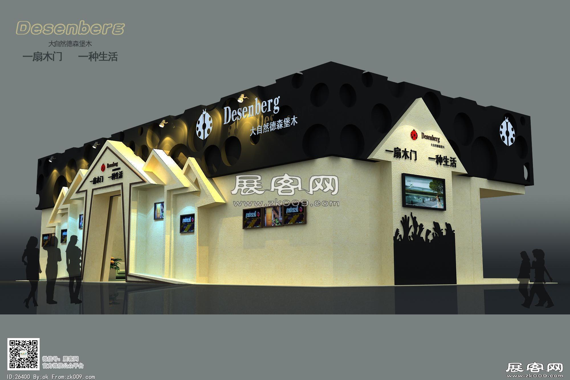 德森堡展览模型