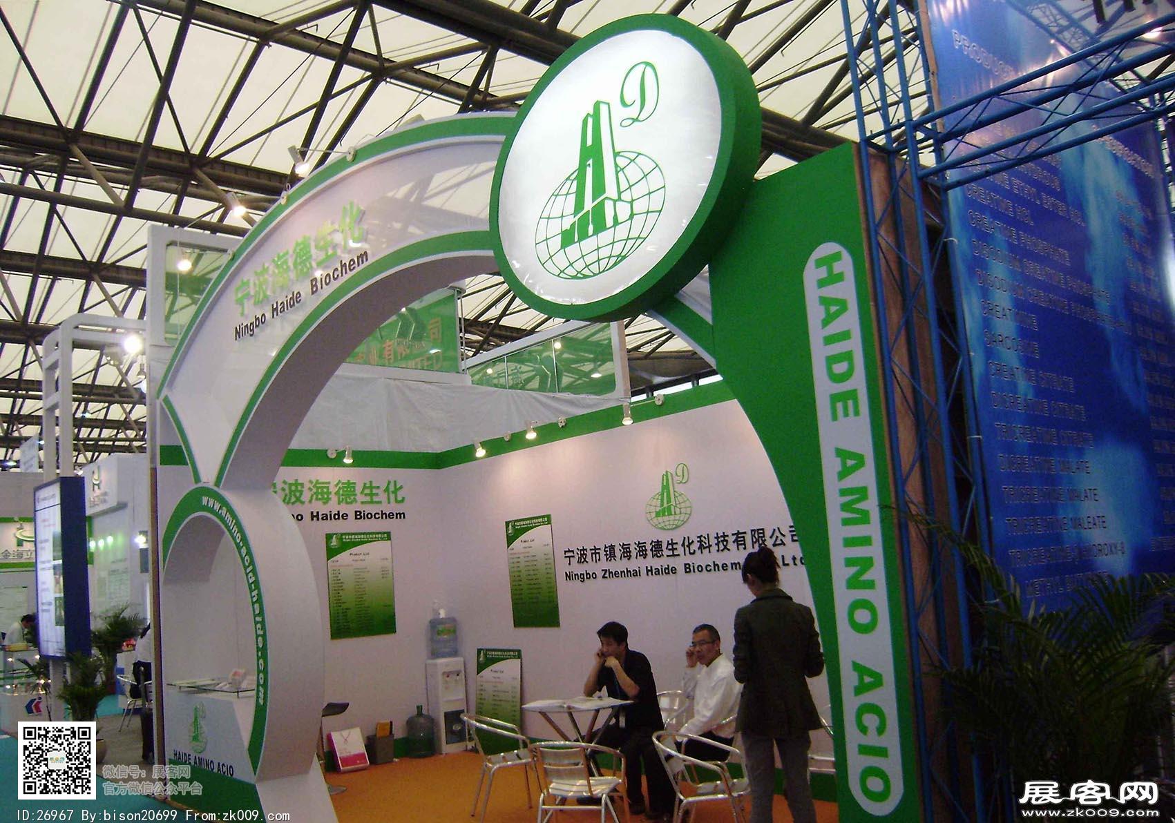 2013第十三届世界制药原药中国展