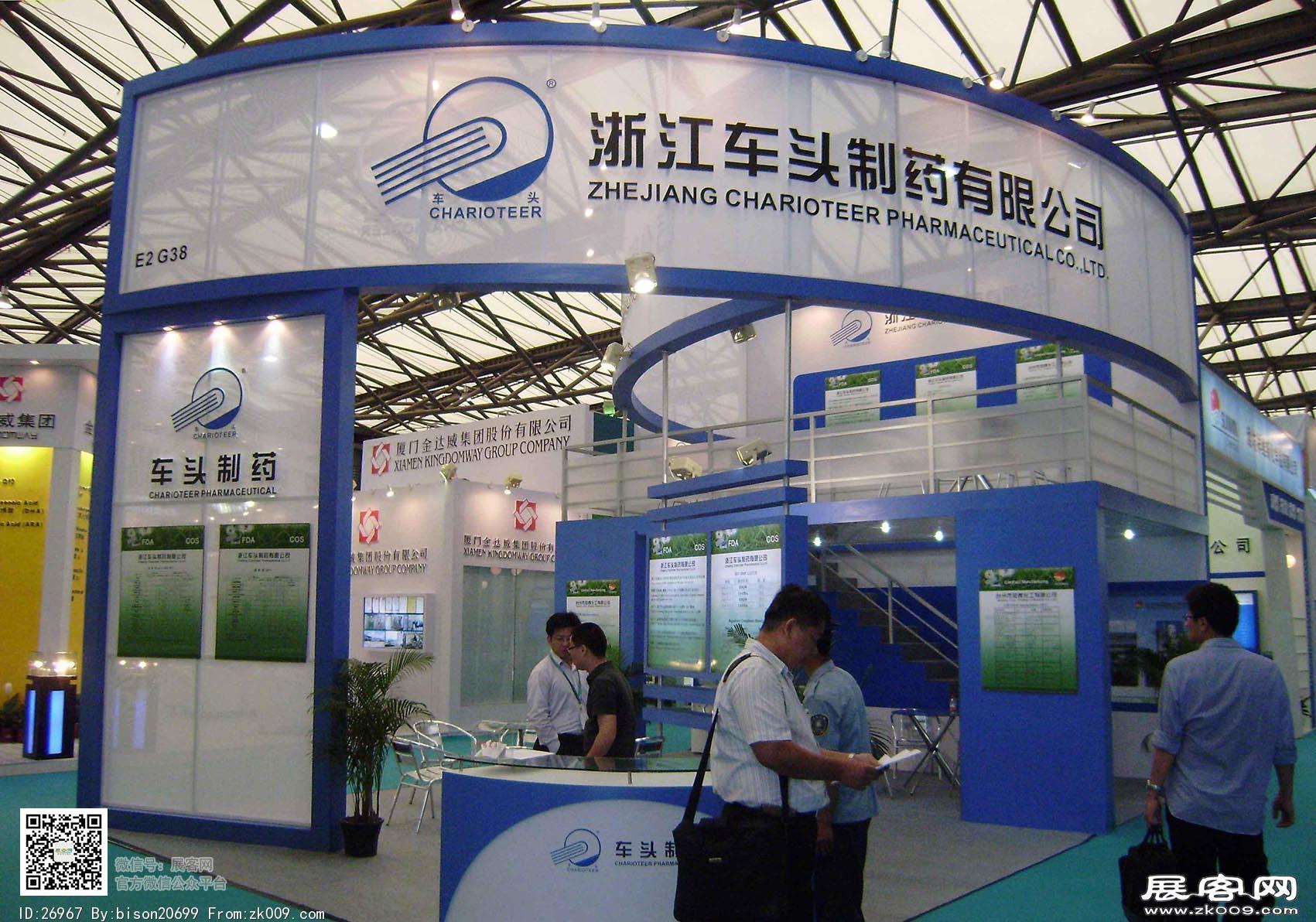 2013第十三届世界制药原药中国展