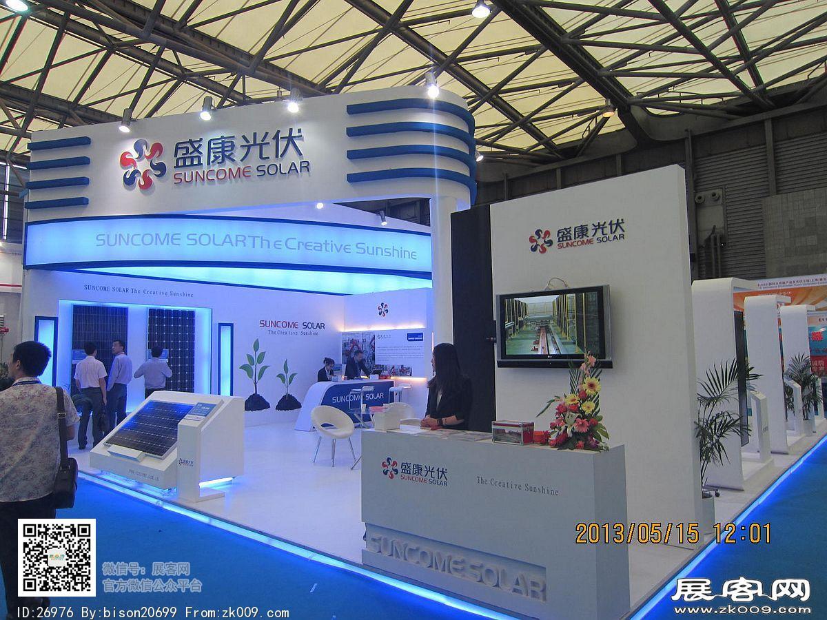 太阳能产业及光伏工程（上海）展览会暨论坛