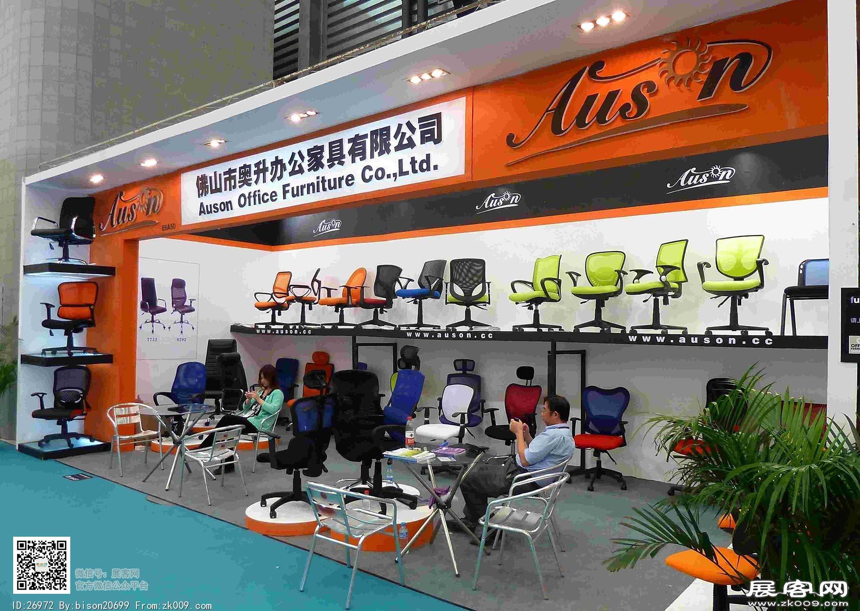 中国国际家具展览会