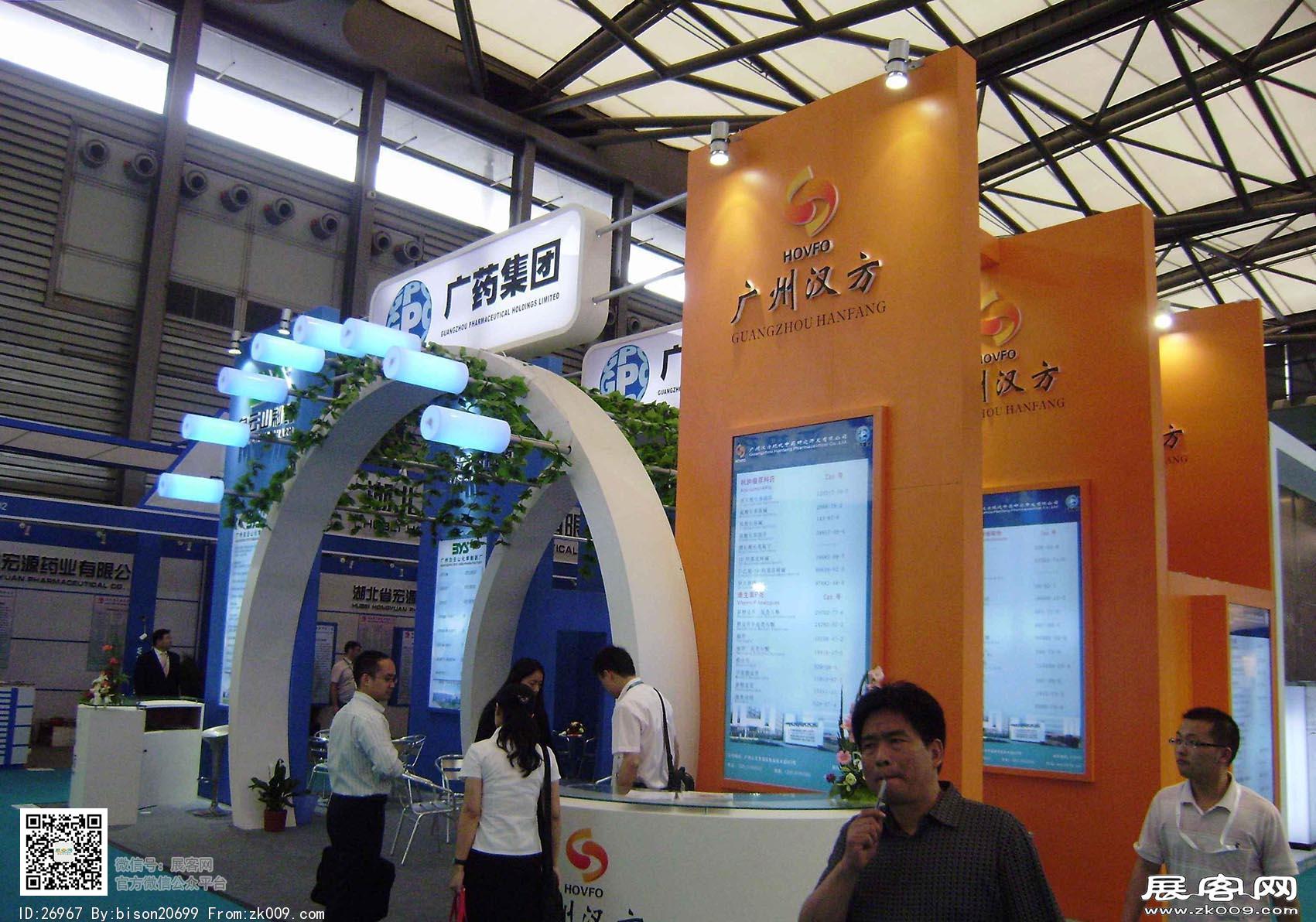 2013第十三届世界制药原药中国展