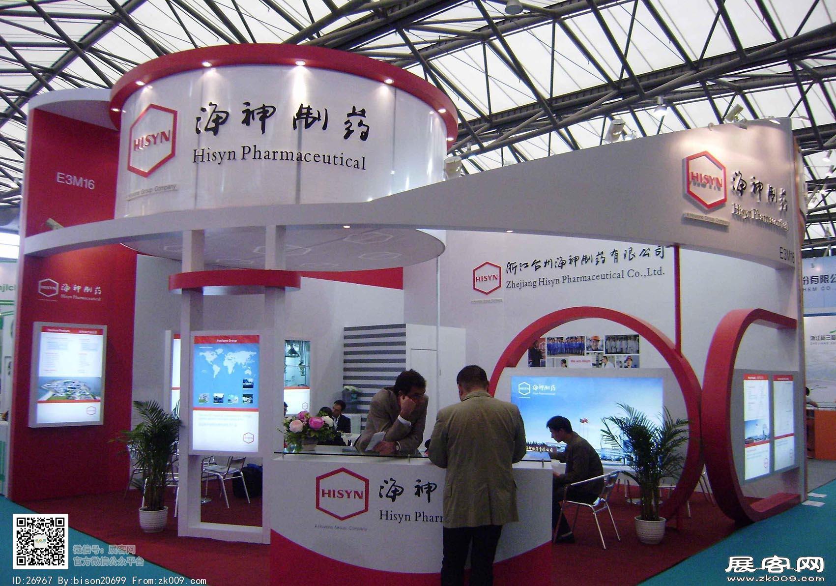 2013第十三届世界制药原药中国展