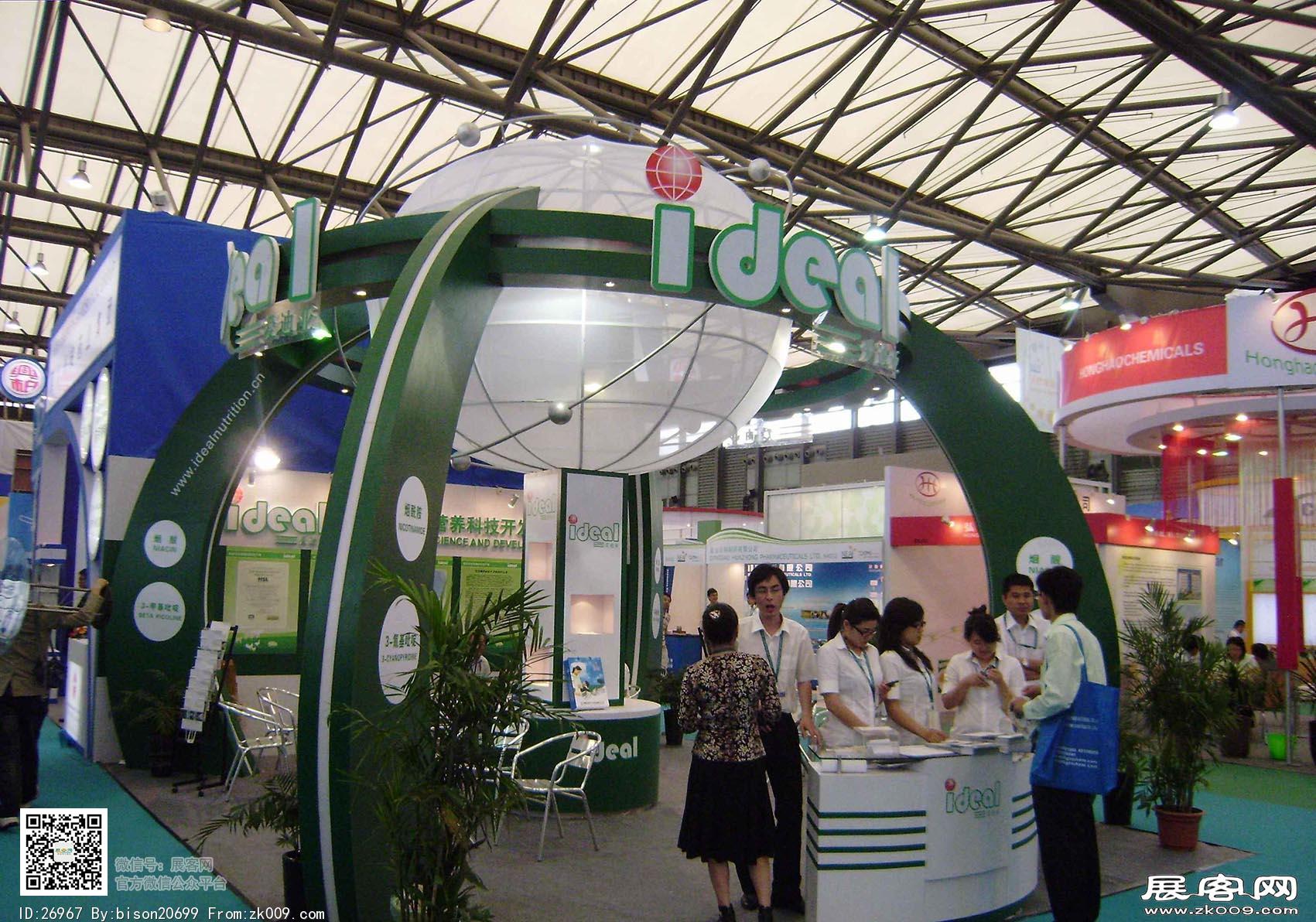 2013第十三届世界制药原药中国展