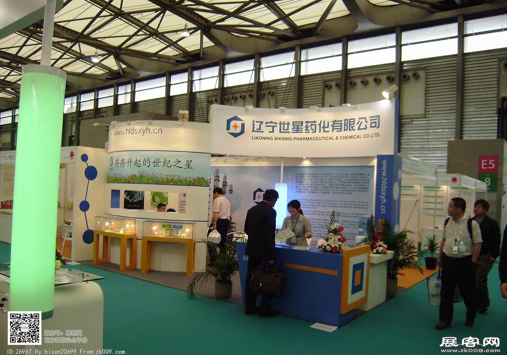 2013第十三届世界制药原药中国展