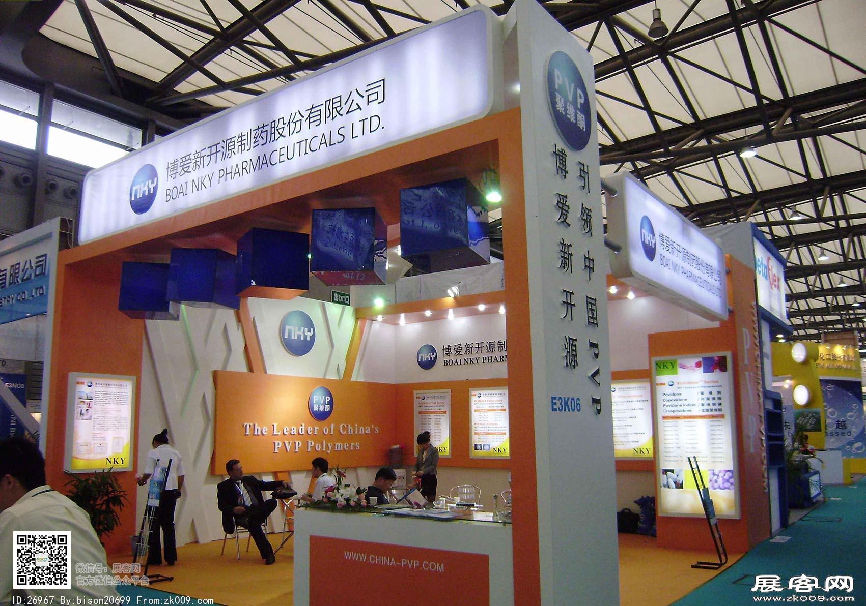 2013第十三届世界制药原药中国展