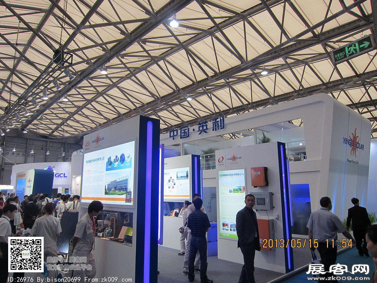 太阳能产业及光伏工程（上海）展览会暨论坛