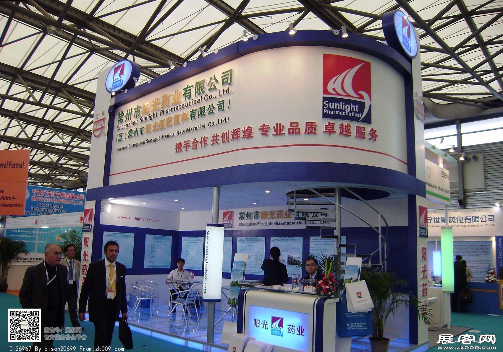 2013第十三届世界制药原药中国展