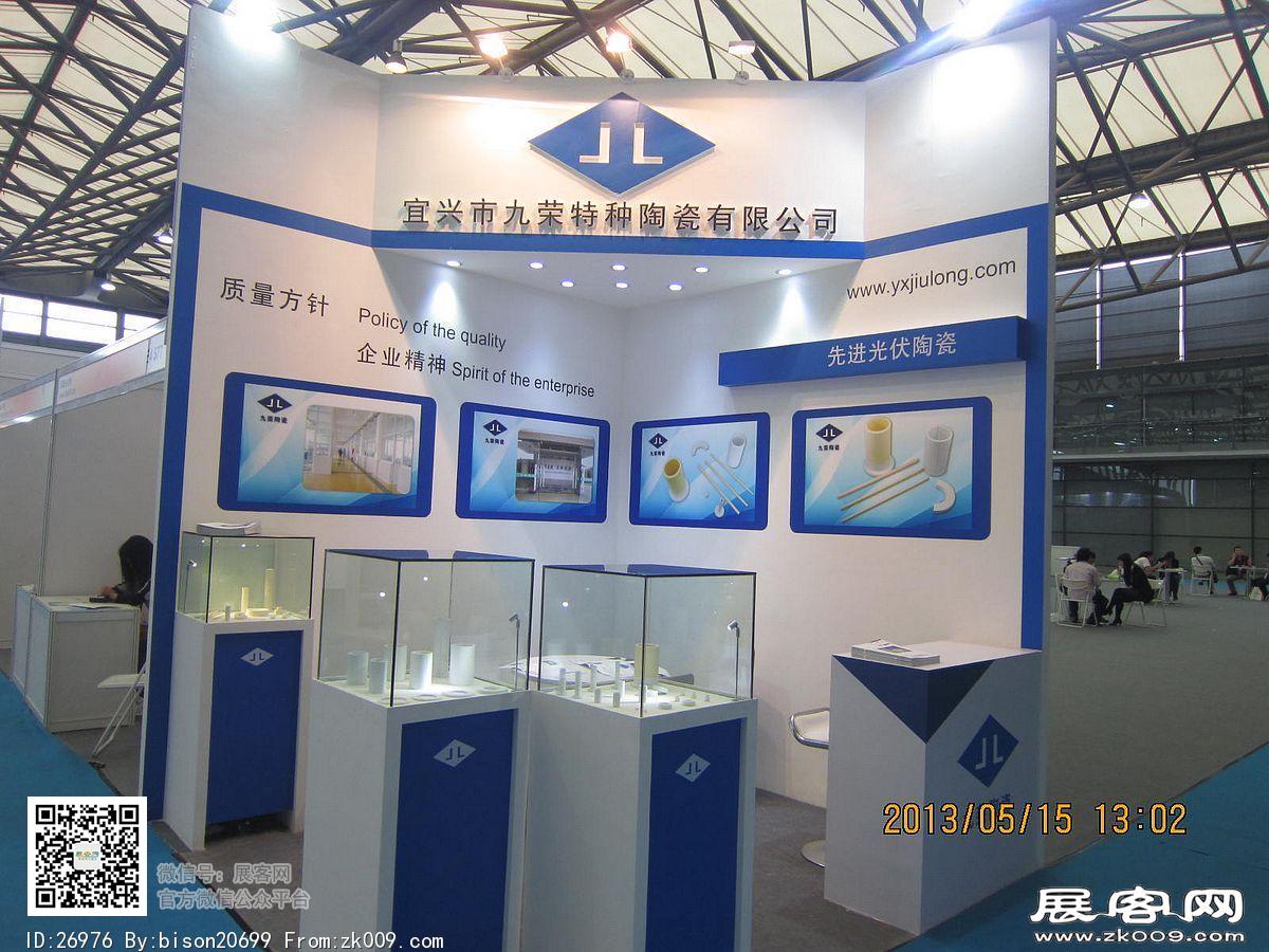 太阳能产业及光伏工程（上海）展览会暨论坛