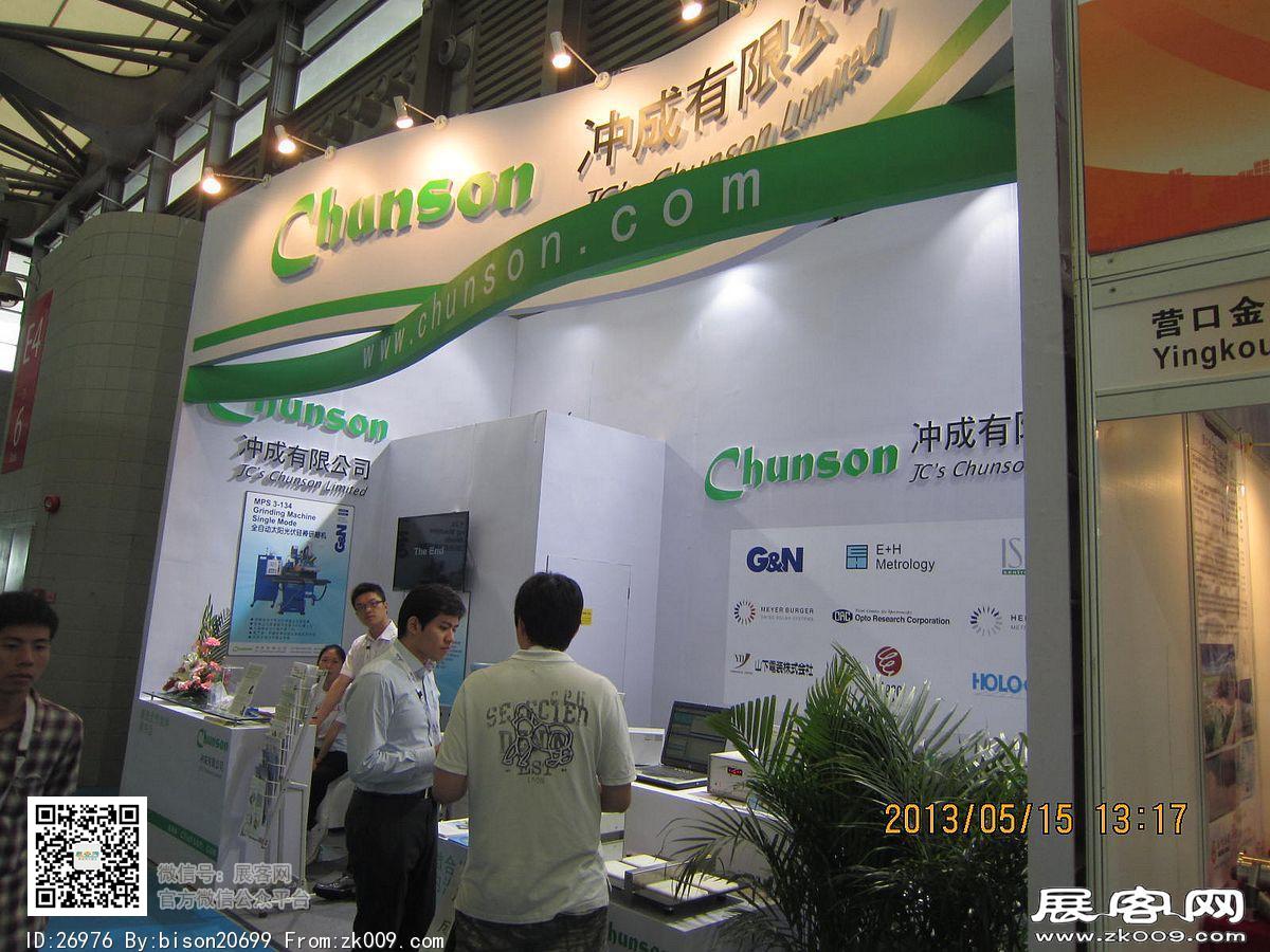 太阳能产业及光伏工程（上海）展览会暨论坛