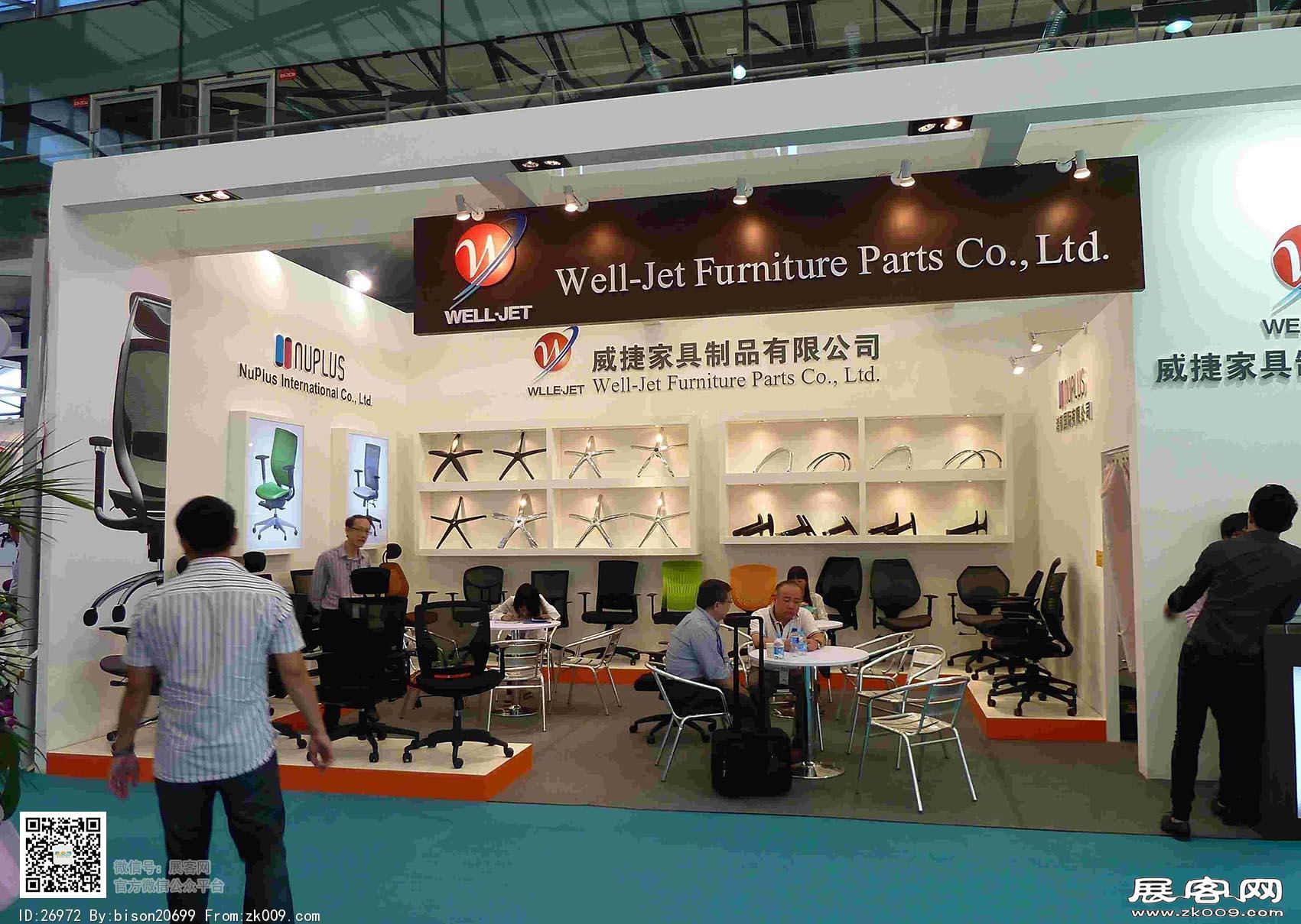 中国国际家具展览会