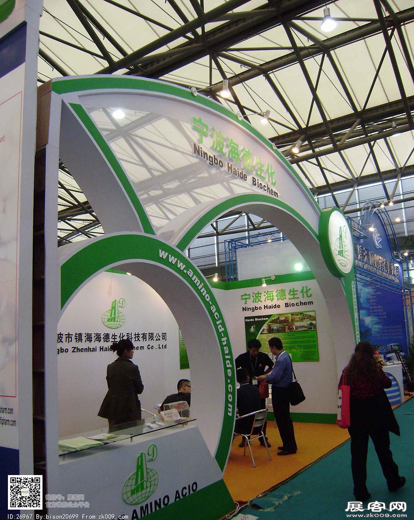 2013第十三届世界制药原药中国展