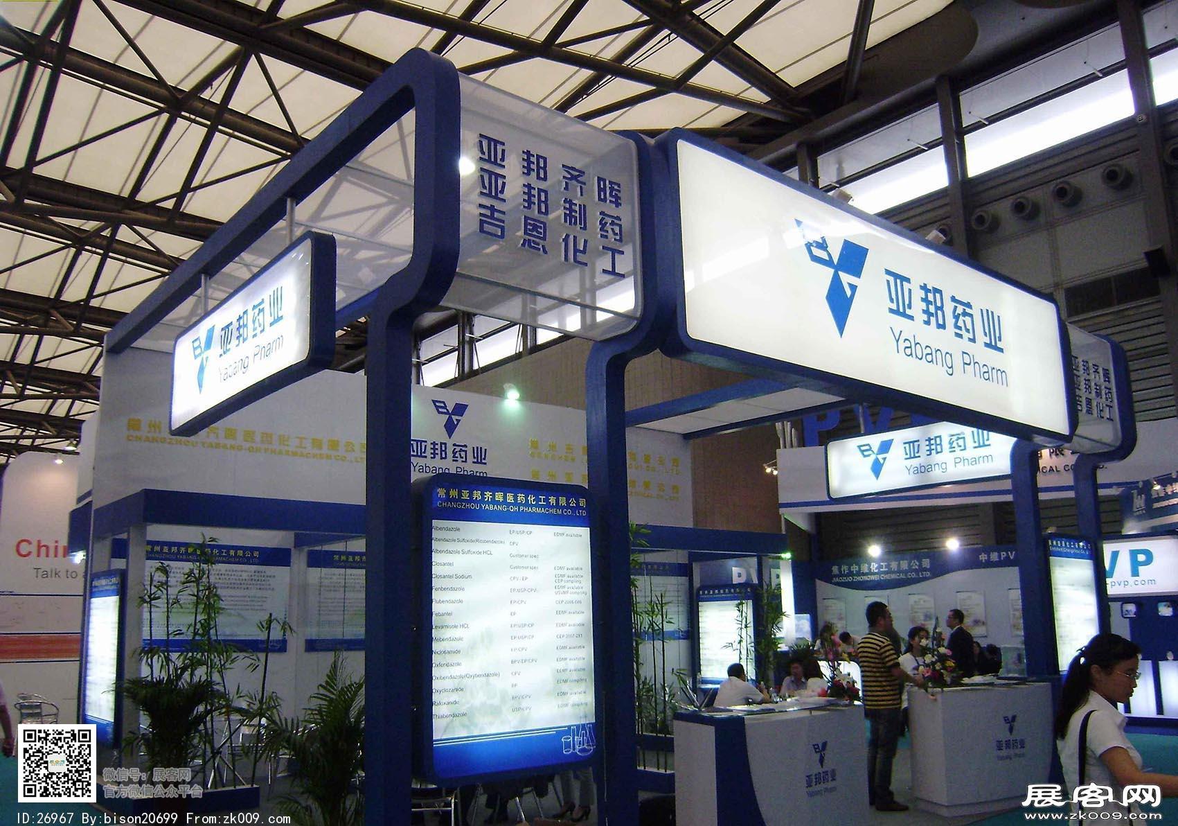 2013第十三届世界制药原药中国展