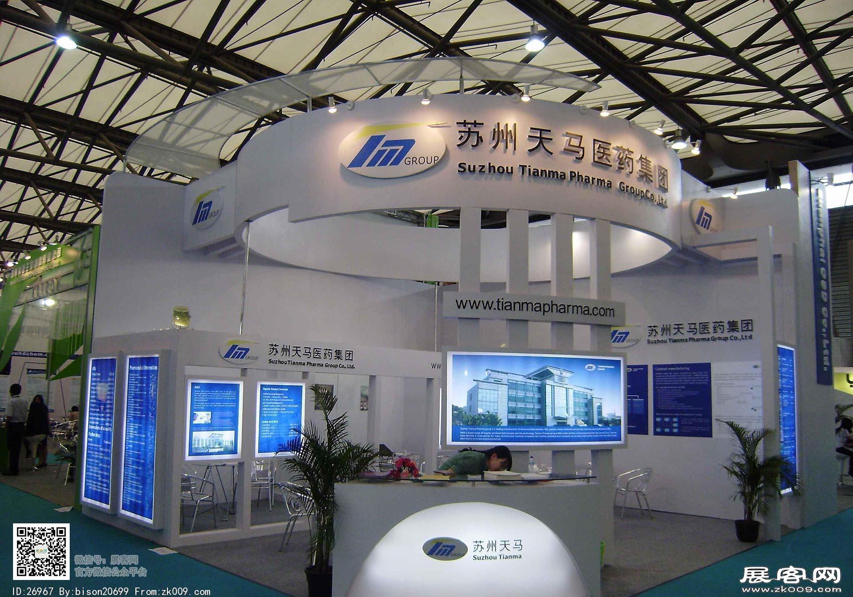 2013第十三届世界制药原药中国展