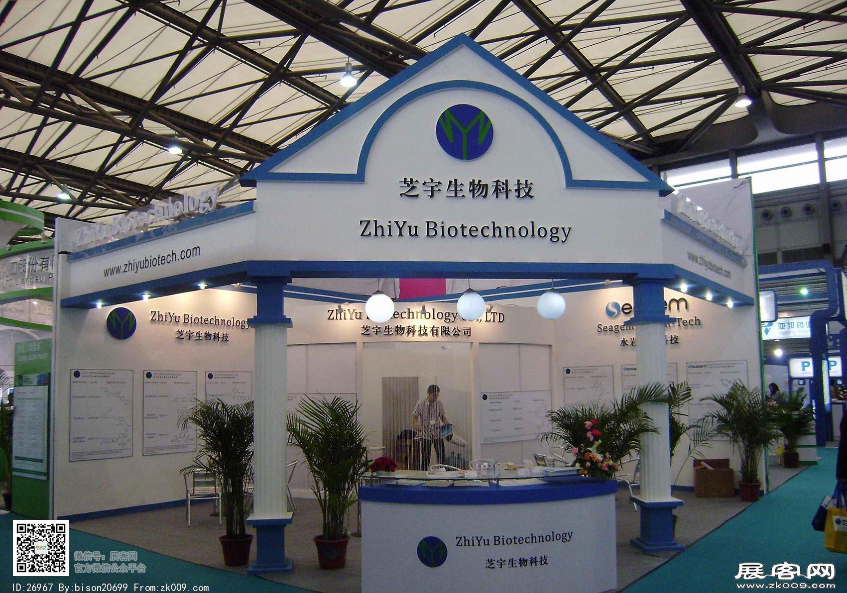 2013第十三届世界制药原药中国展
