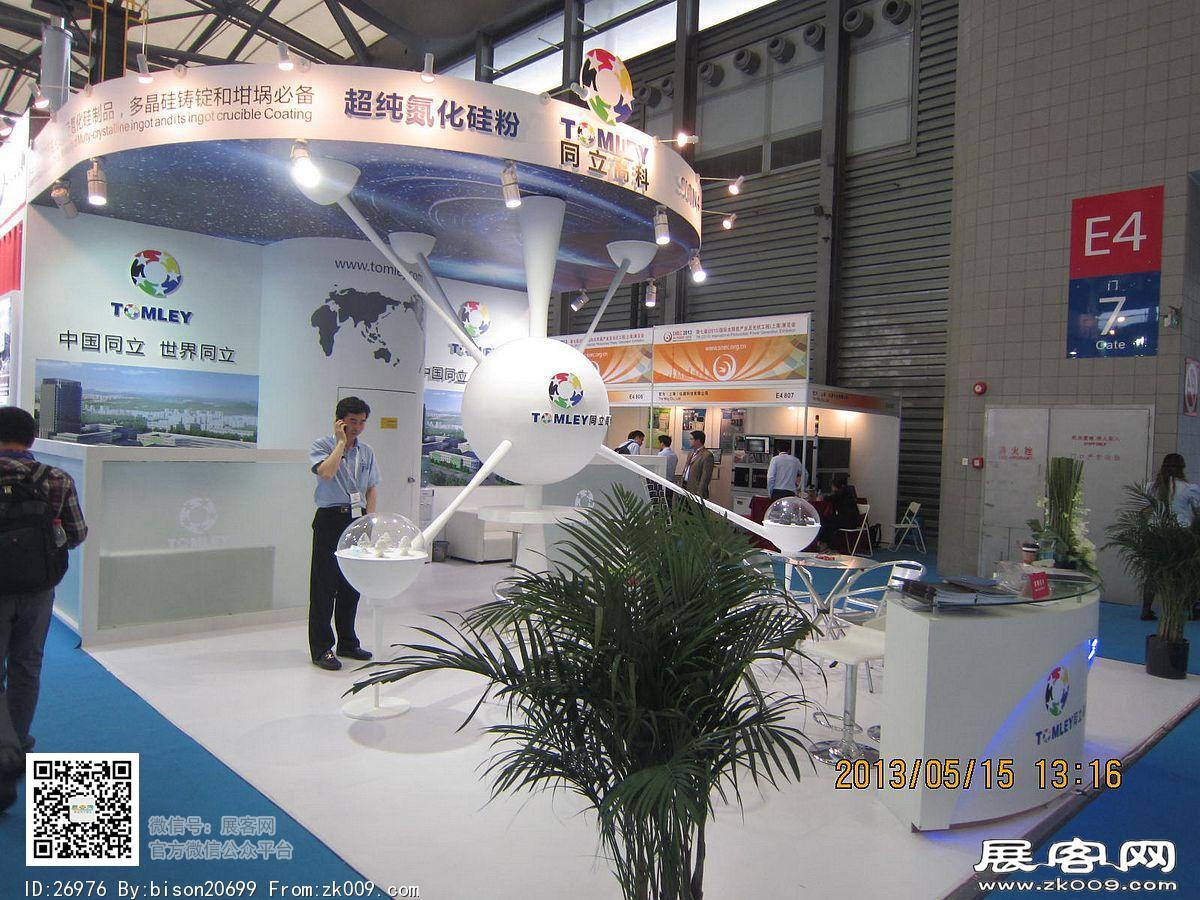 太阳能产业及光伏工程（上海）展览会暨论坛
