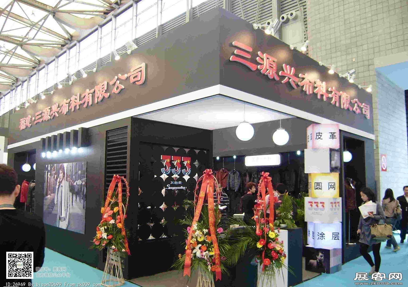 中国国际纺织面料及辅料（秋冬）博览会