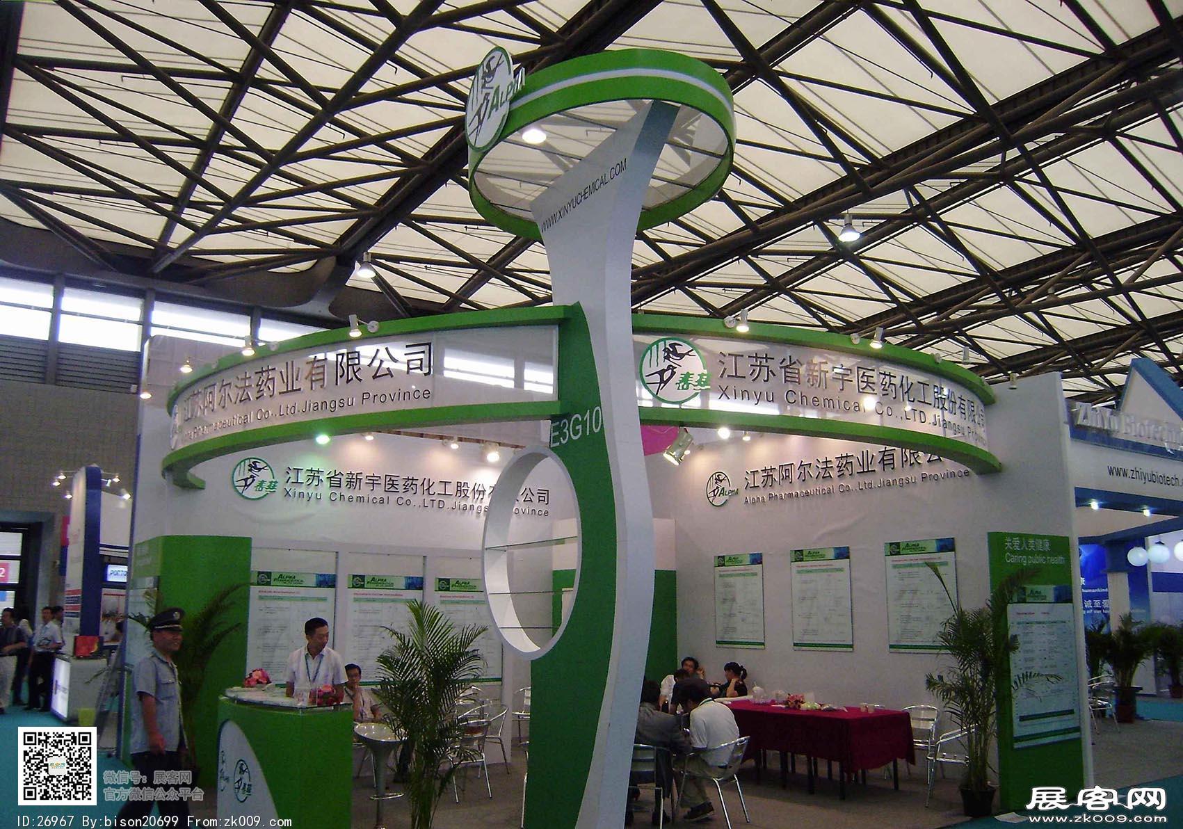 2013第十三届世界制药原药中国展