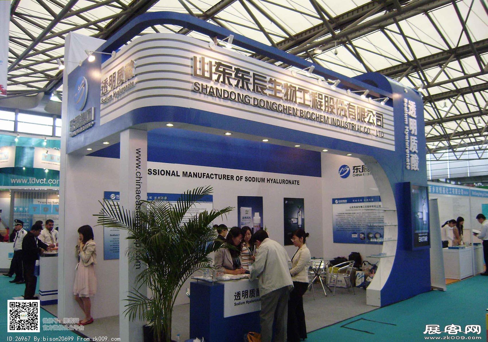 2013第十三届世界制药原药中国展