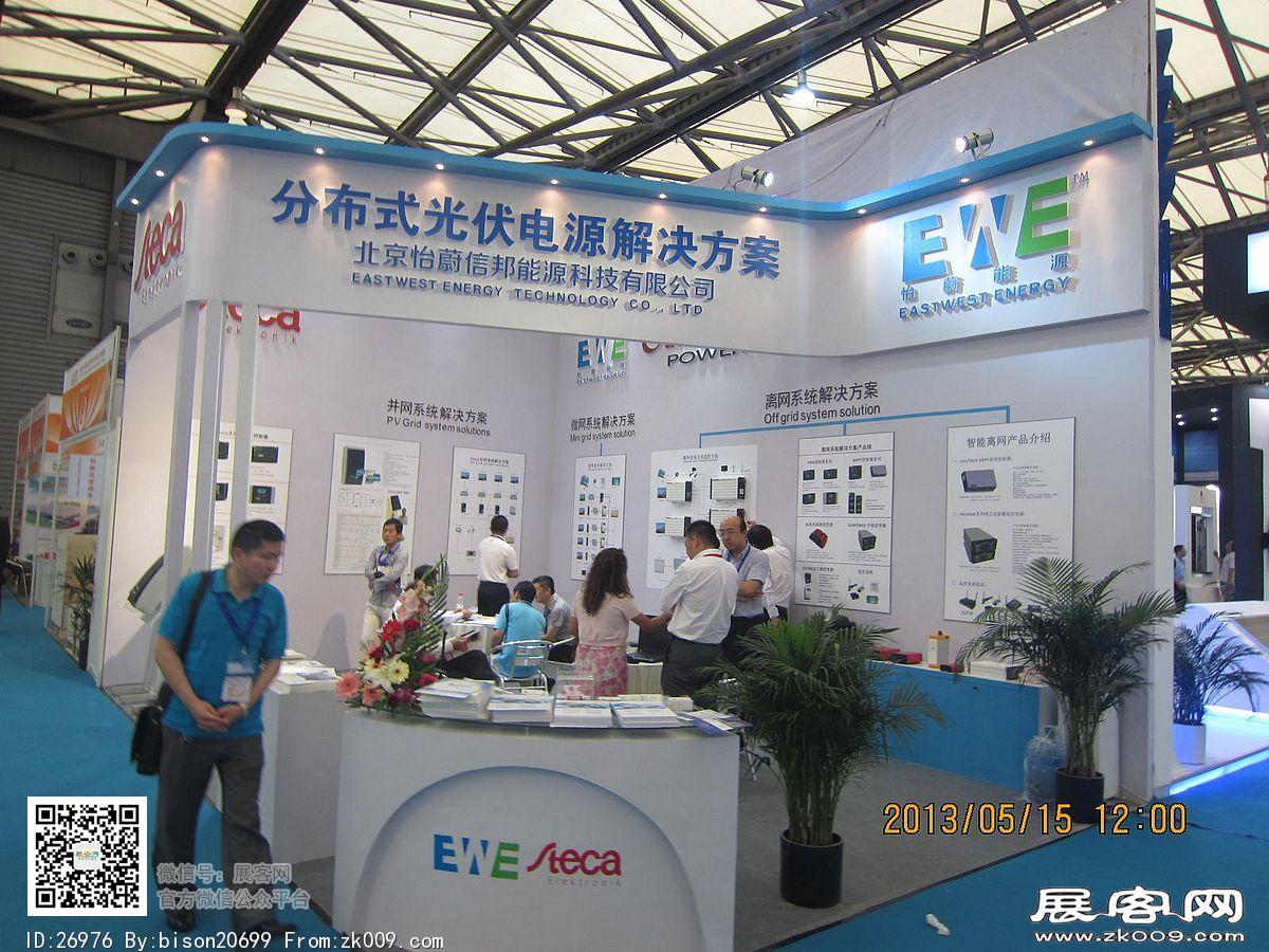 太阳能产业及光伏工程（上海）展览会暨论坛