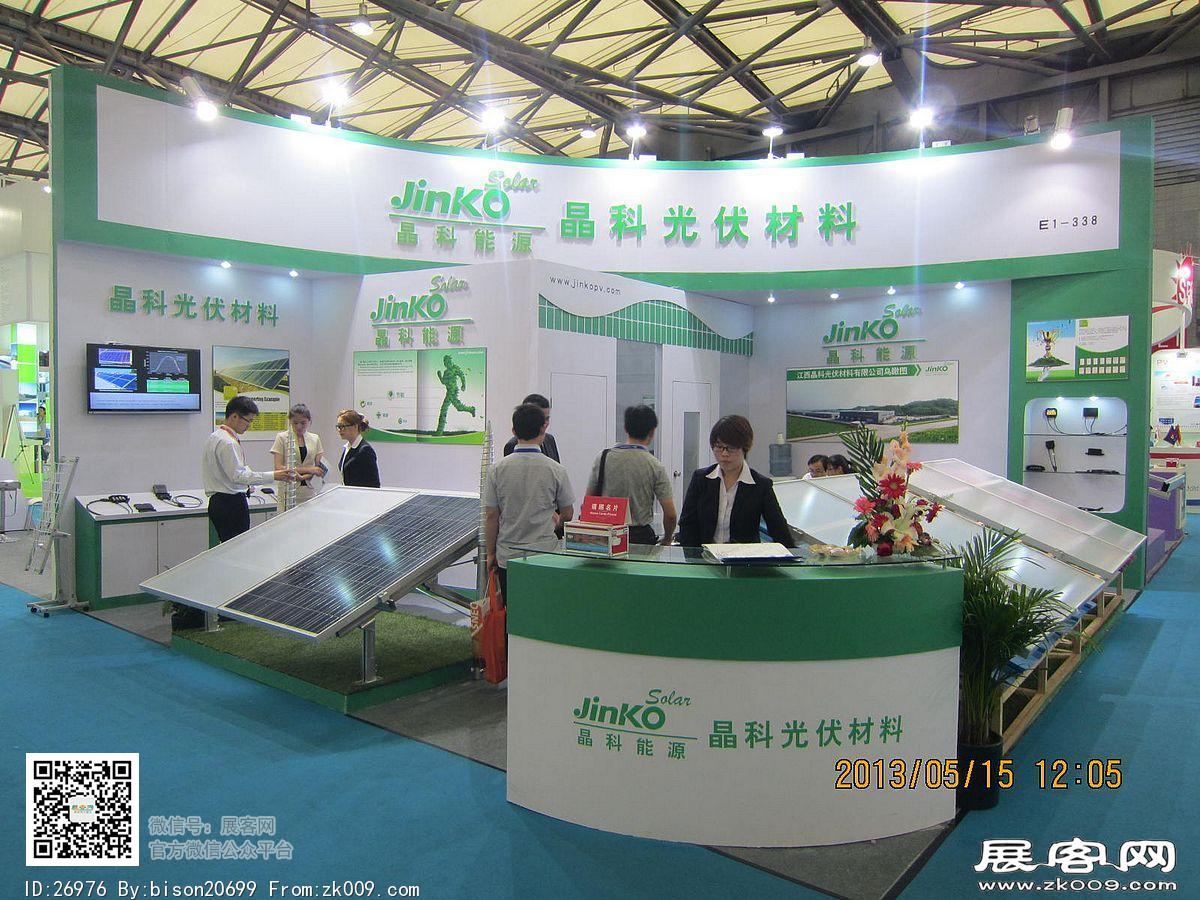 太阳能产业及光伏工程（上海）展览会暨论坛