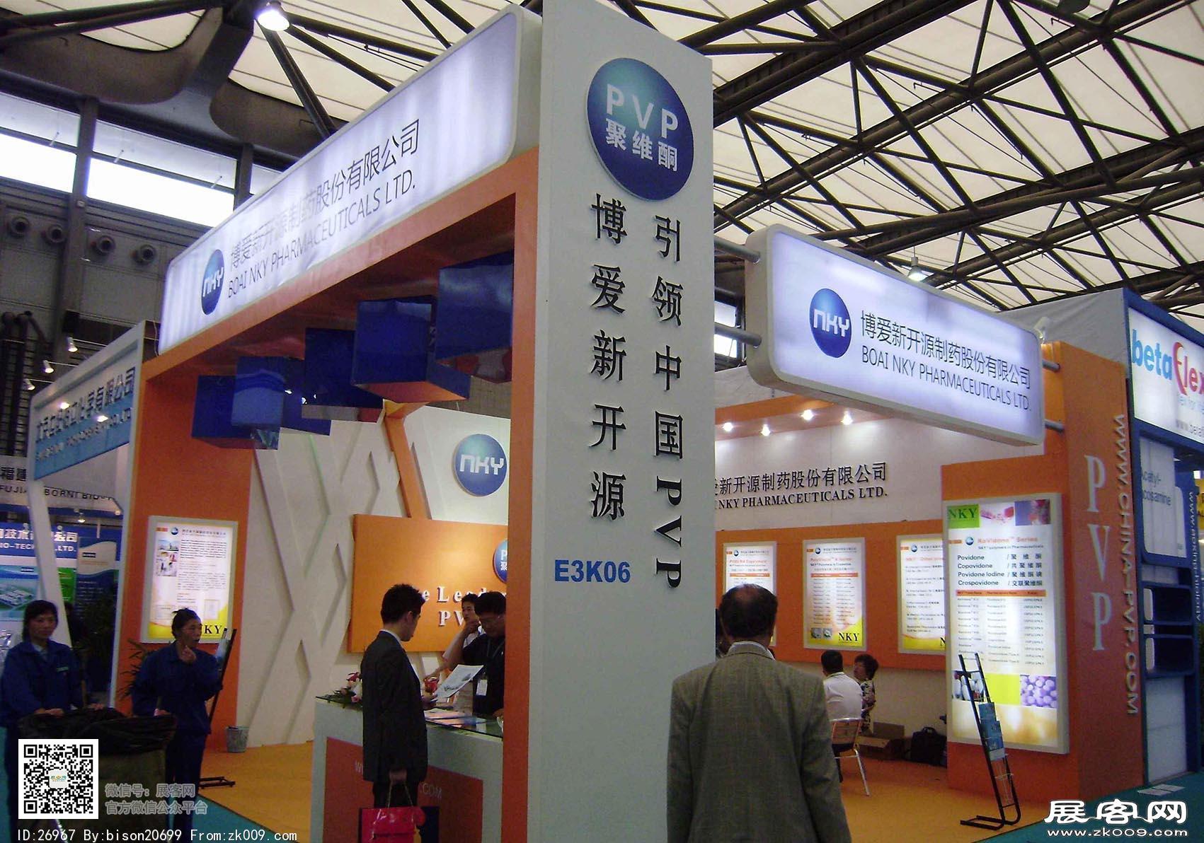 2013第十三届世界制药原药中国展