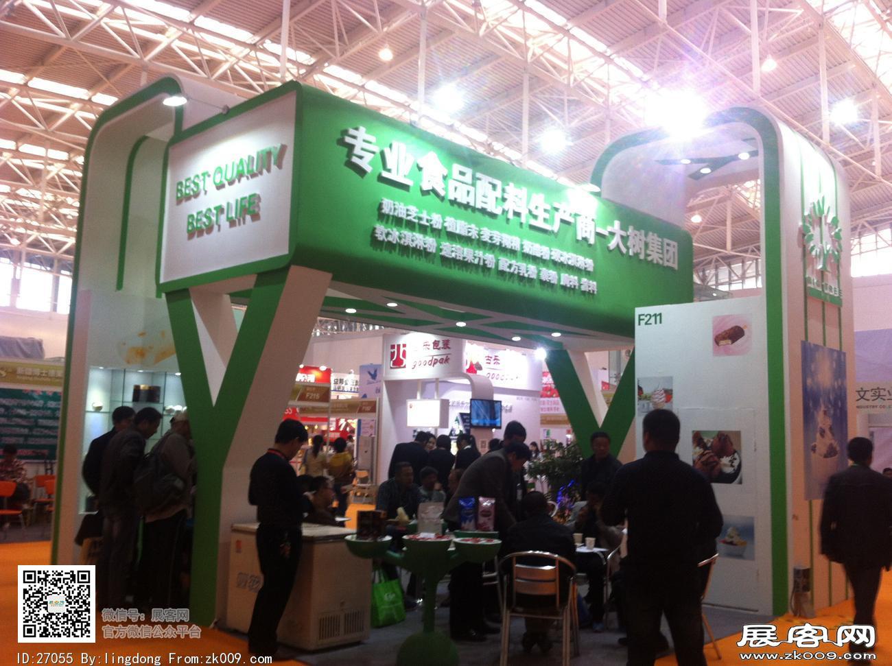 2015年天津冰淇淋展