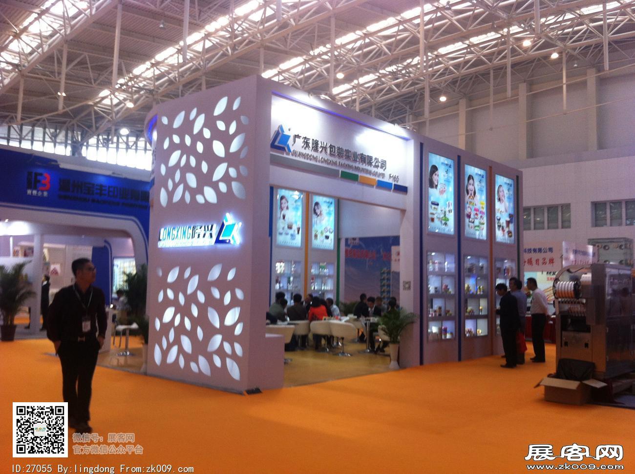 2015年天津冰淇淋展