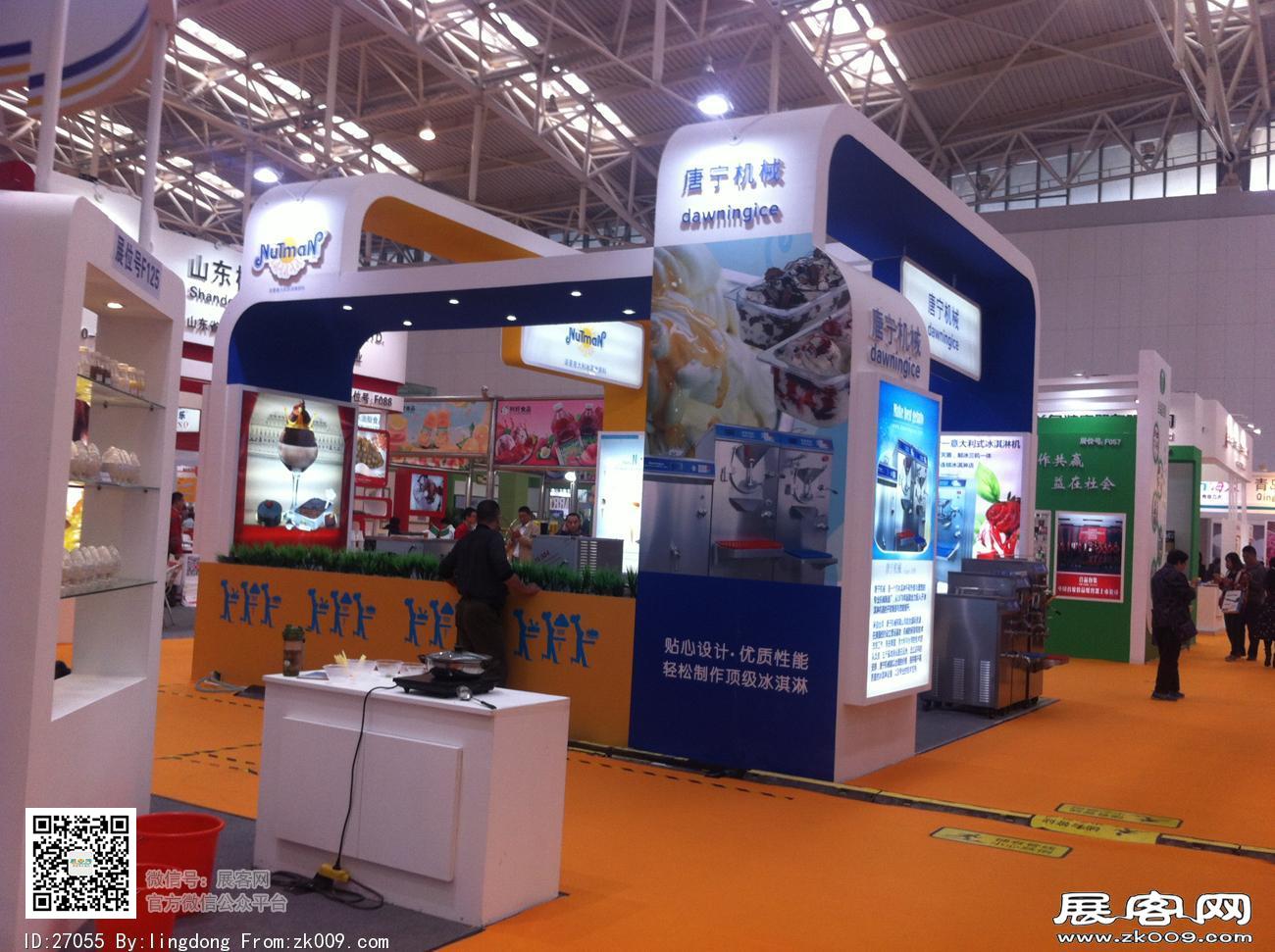 2015年天津冰淇淋展