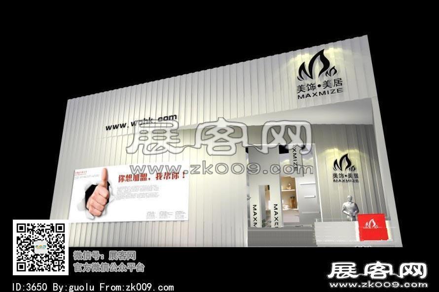 美饰展览模型