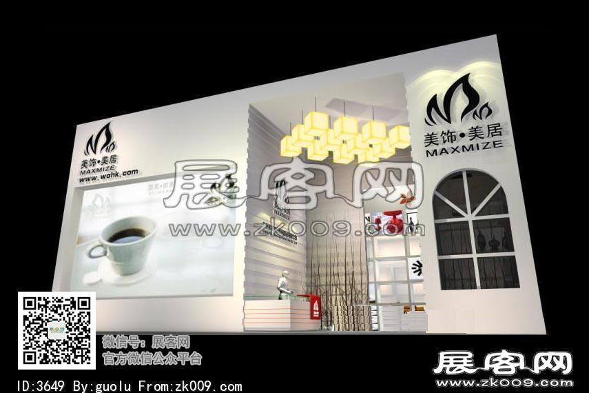 美饰展览模型